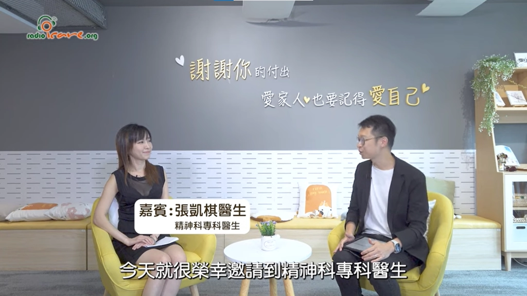 【東華三院《杏林聚焦》】錯失恐懼症
