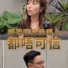 【Podcst《精神科解剖》】EP 1 渣男渣女 PUA 心態？