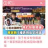 【發展遲緩專題｜張凱棋醫生專訪】