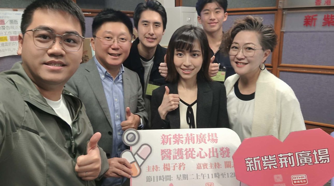 📻 剛完成了 RTHK《新紫荊廣場》的節目訪問！
