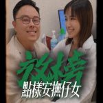 【東九龍保險團隊】ep1｜放榜如何安撫子女？