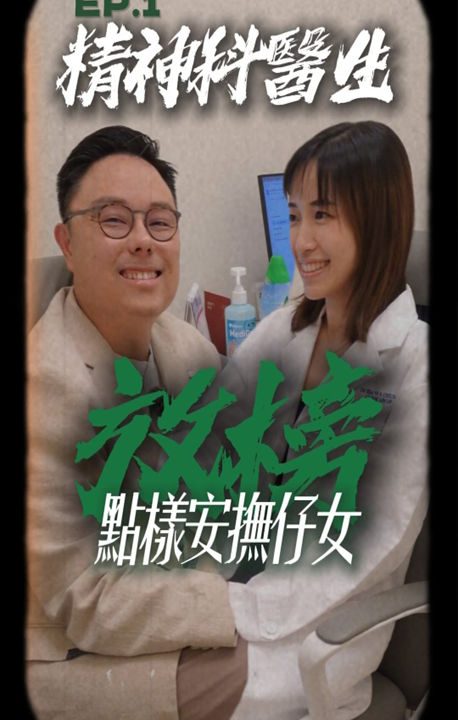 【東九龍保險團隊】ep1｜放榜如何安撫子女？