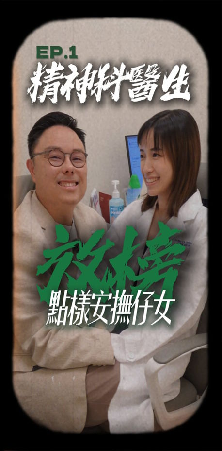 【東九龍保險團隊】ep1｜放榜如何安撫子女？