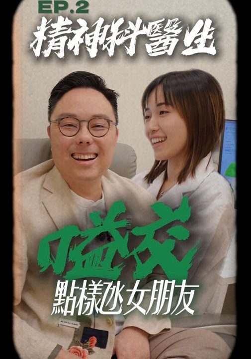 【東九龍保險團隊】ep2｜吵架時如何安撫另一半？