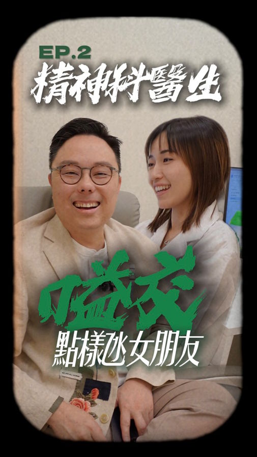 【東九龍保險團隊】ep2|吵架時如何安撫另一半?