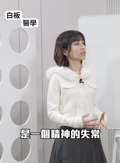 【會八十《白版醫學 》|精神健康