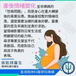 眼淚💧停不了？還是真的病🤒了？產後情緒低落😔與產後抑鬱🤰🏻，你分得清嗎？