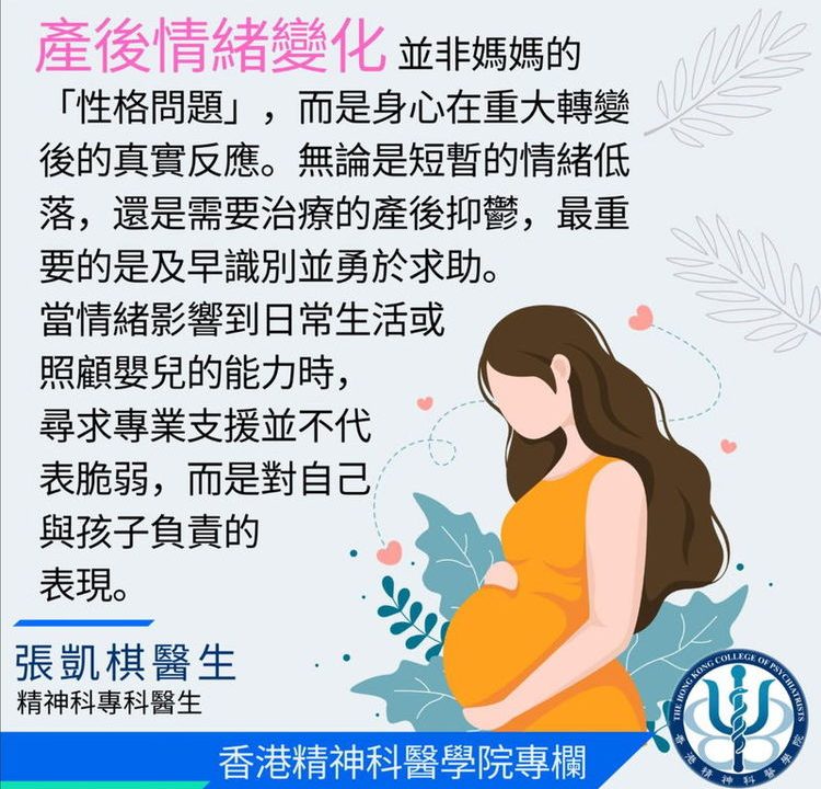 眼淚💧停不了?還是真的病🤒了?產後情緒低落😔與產後抑鬱🤰🏻,你分得清嗎?