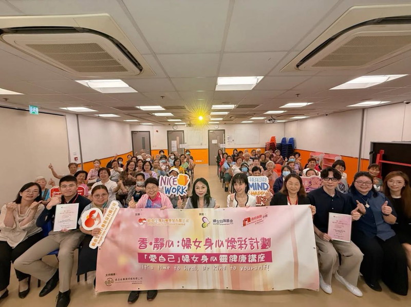晴心至臻|「愛自己」婦女身心靈健康講座